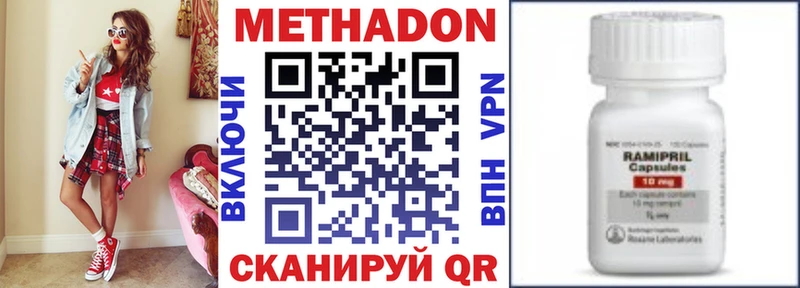 Метадон VHQ  купить  цена  Приозерск 